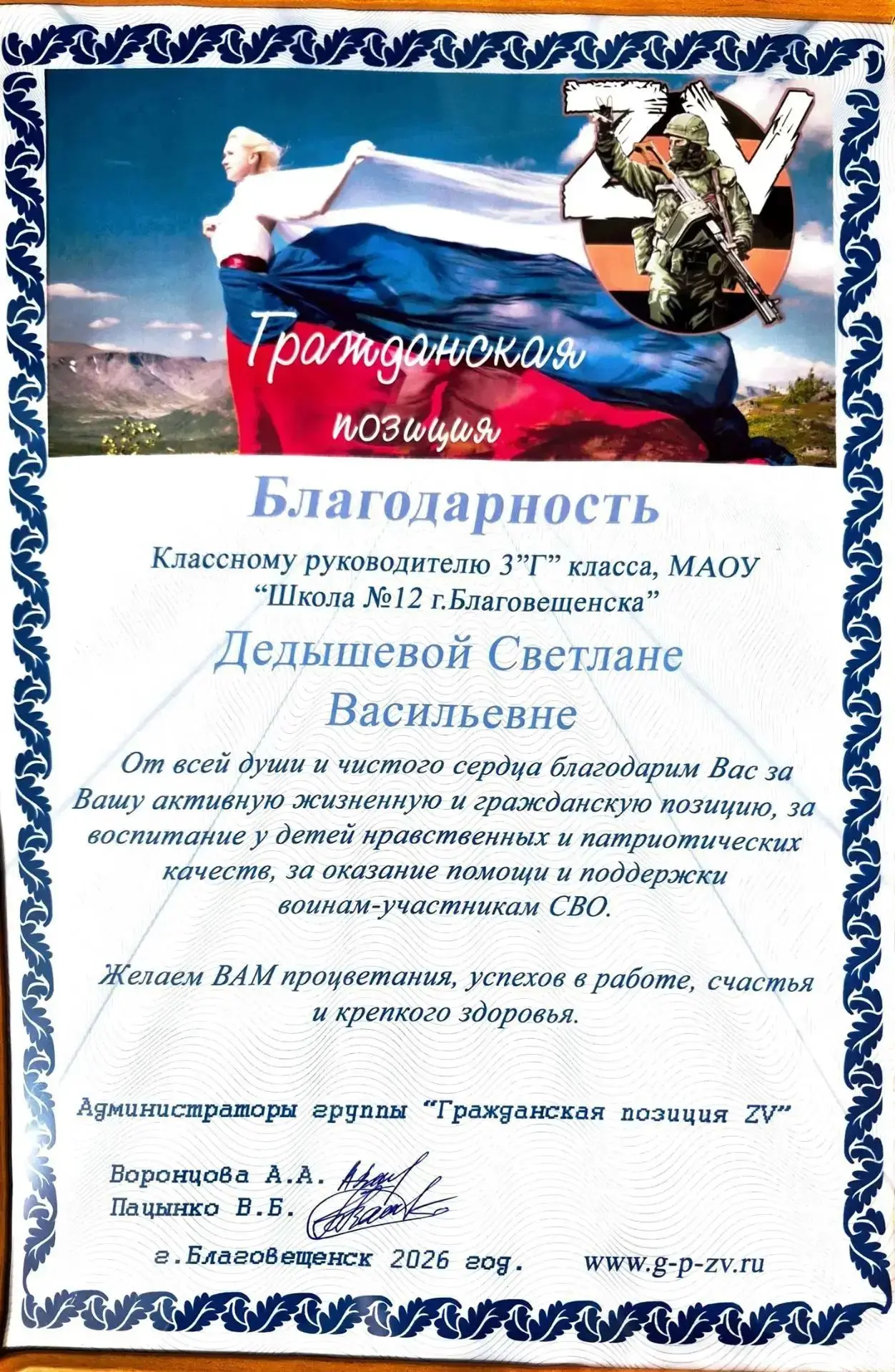 Поздравляем 4Г класс и их классного руководителя, Дедышеву Светлану Васильевну 🥳