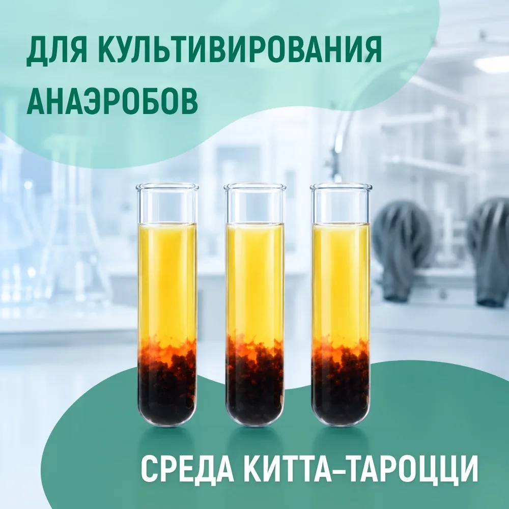 🧐Культура не растёт. Но всегда ли это означает, что микроорганизм отсутствует?

При работе с анаэро