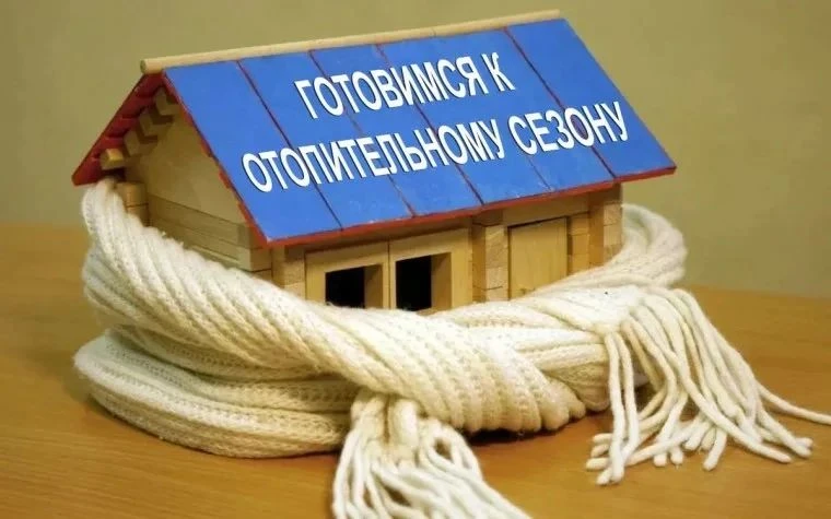 Уважаемые жители МКД! УК начала подготовку дома к отопительному сезону. Уже запущены пр...