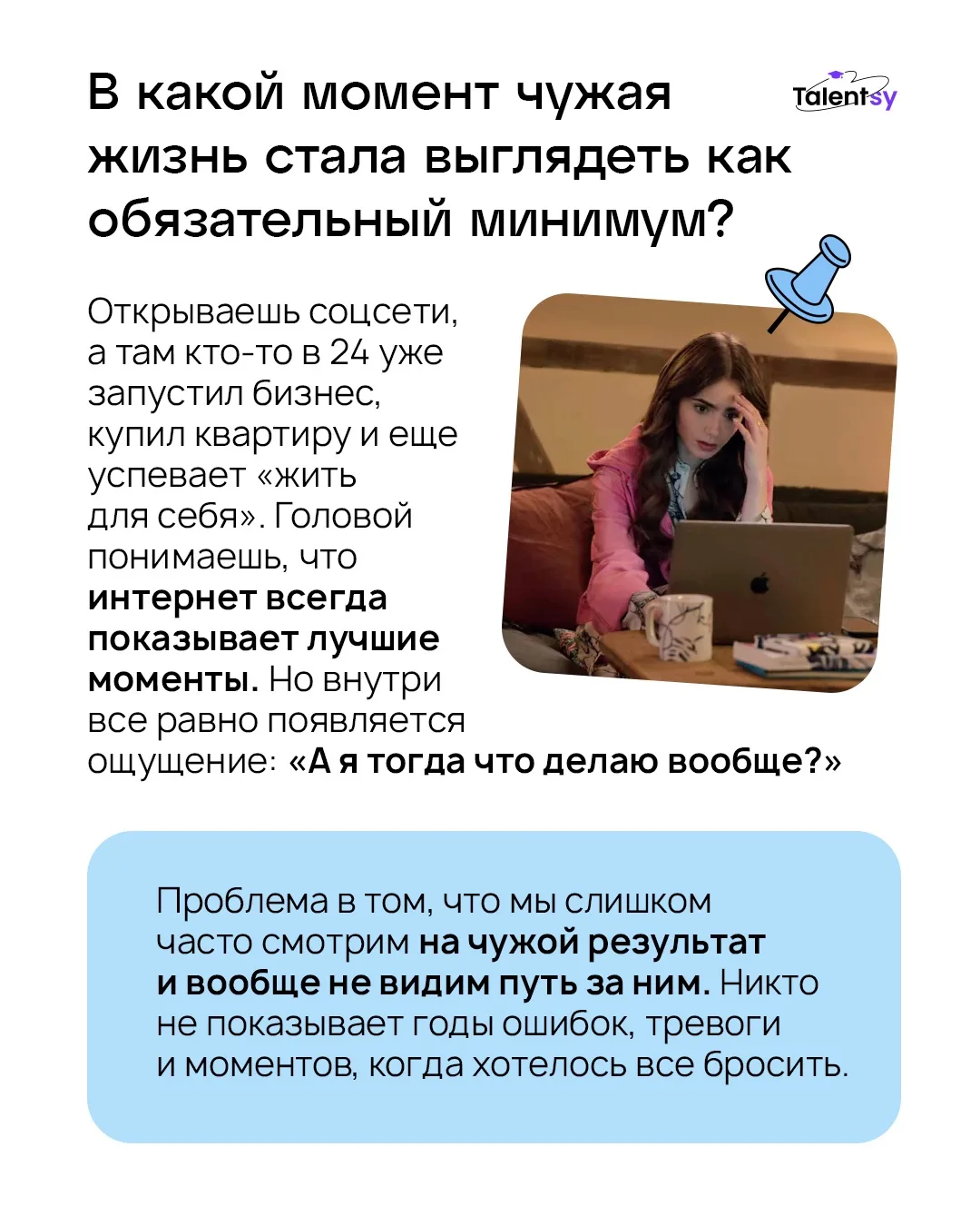 Когда в соцсетях у всех уже «своя империя», а вы просто живете 😅