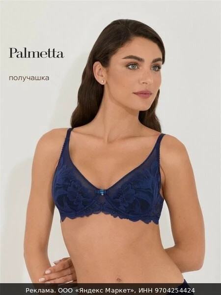 👗Бюстгальтер Palmetta, 1 шт., размер 75C, синий