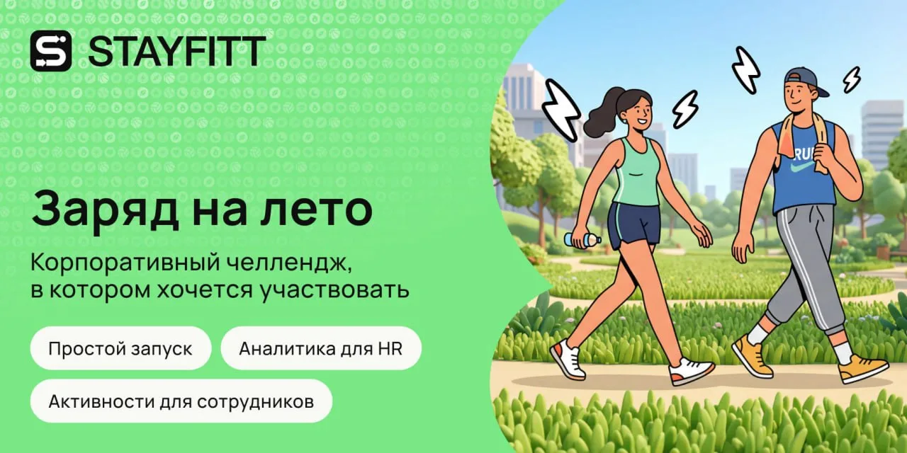 🗣 Я в отпуске до 15 июля

Пока одни сотрудники считают дни до отпуска, другие мечтают чаще выходить