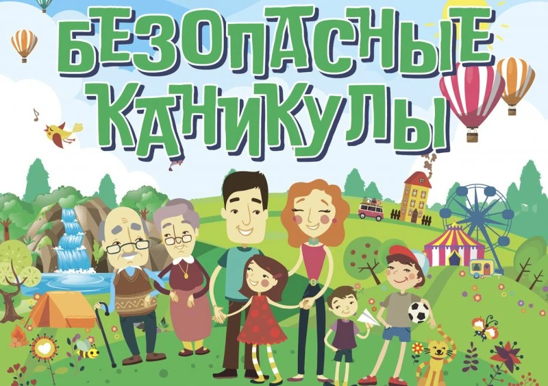 Уважаемые родители!

На этой неделе в Чебоксарах установилась по-настоящему летняя погода — днём воз