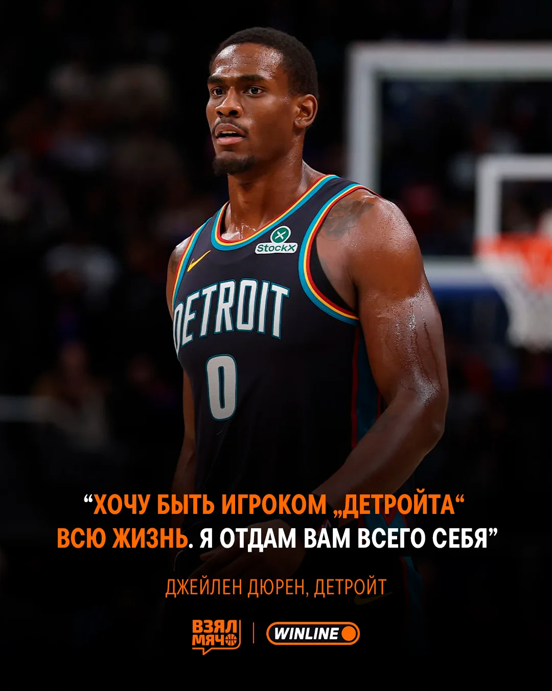 🤨 Теперь Дюрен хочет остаться в «Детройте» на всю карьеру