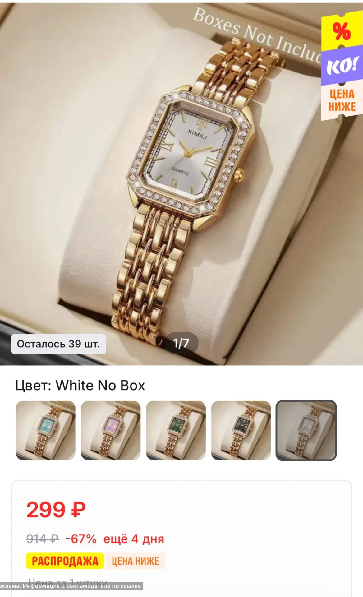 Часы за 299₽ с бесплатной доставкой!💫