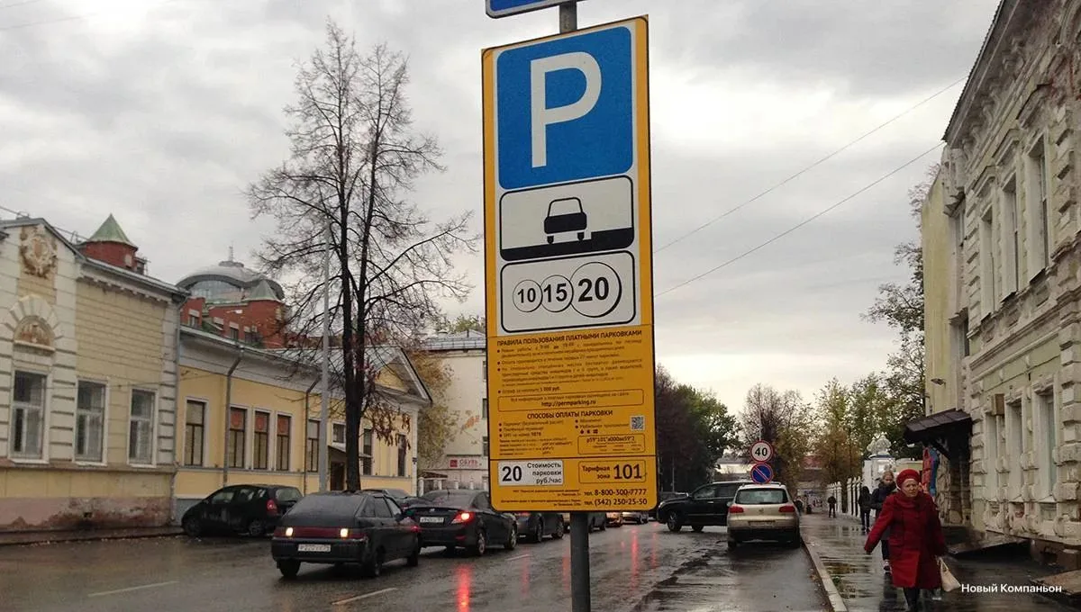 ⚡️🅿 Плату за парковки на время выборов отменят в Перми