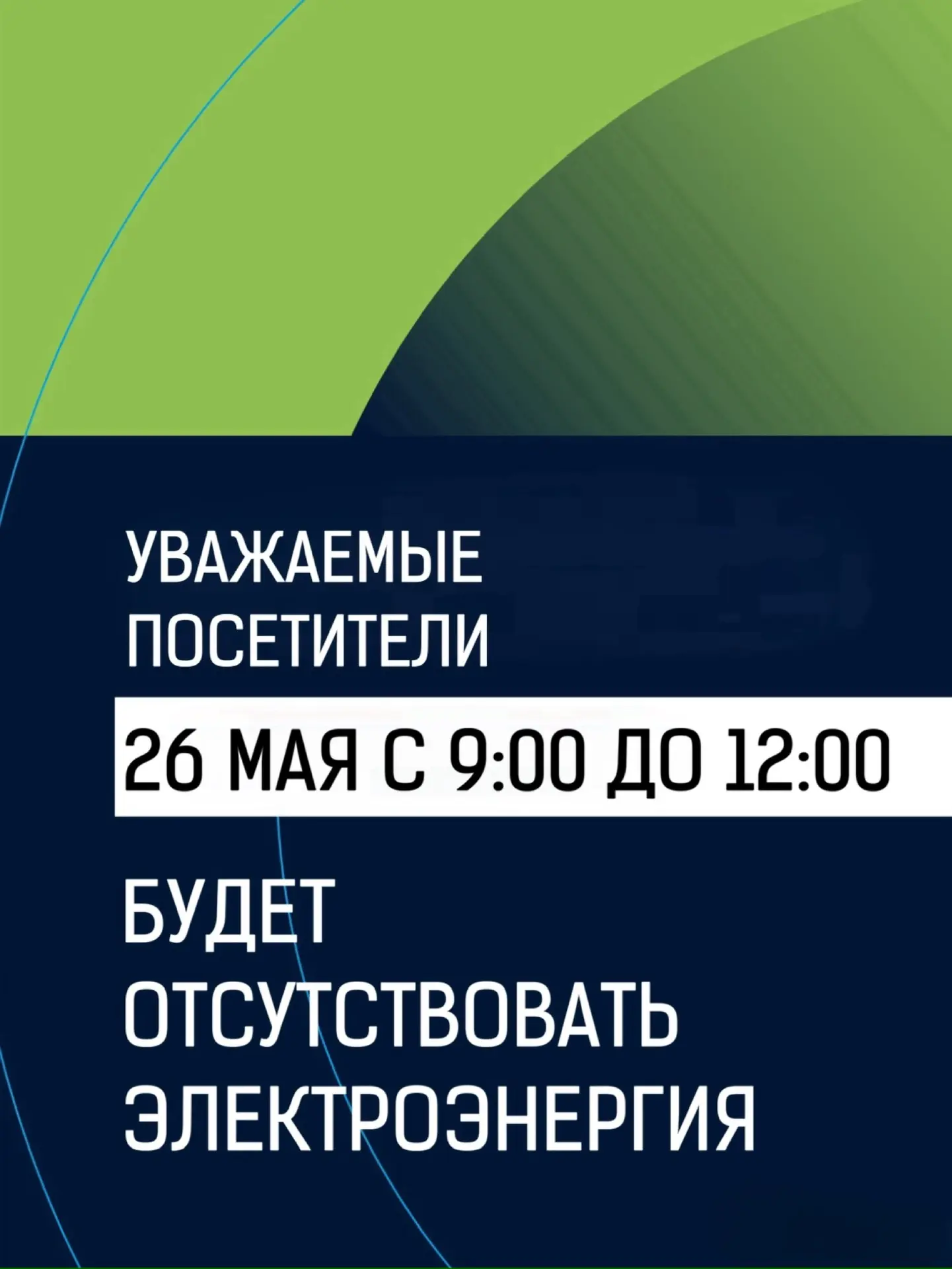 Уважаемые посетители!