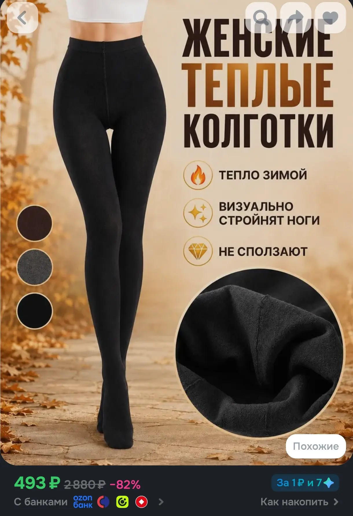 Колготки VTBOX колготки женские, 1 шт