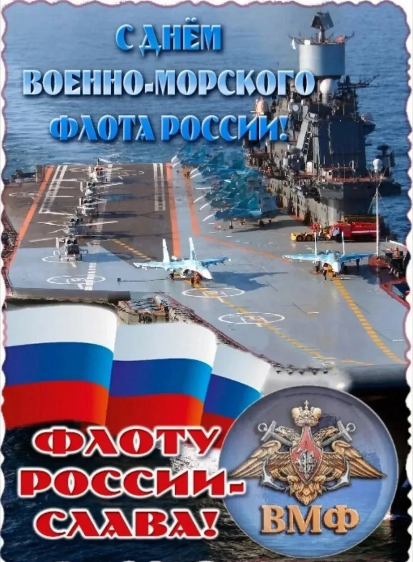 ‼️ В 2026 году российский флот отмечает 330-ю годовщину. Отсчёт ведётся с 1696 года, когда Пётр I пр