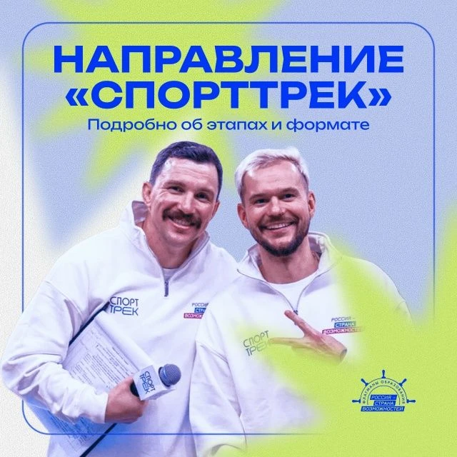 📚«Флагманы образования» Президентской платформы «Россия – страна возможностей» – проек...
