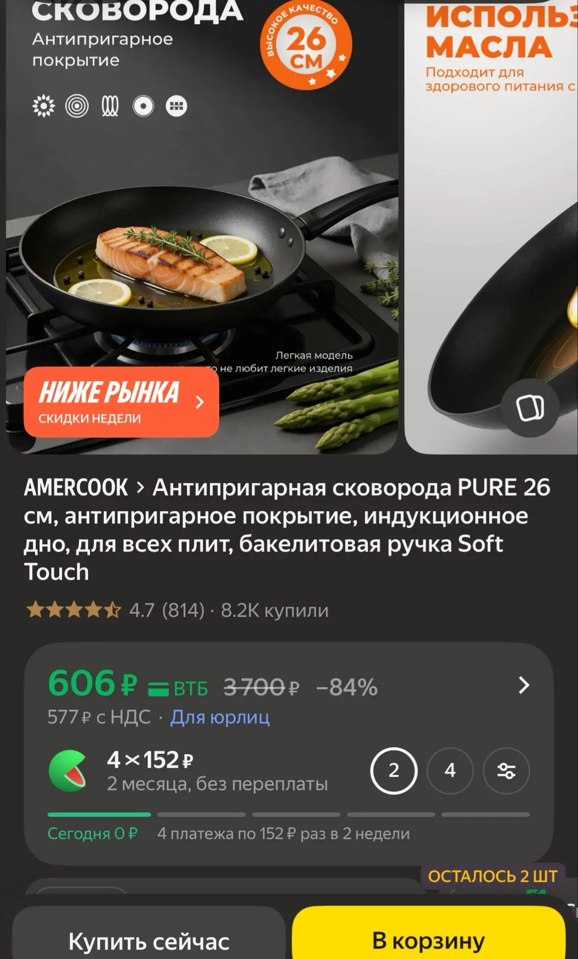 🐸Антипригарная сковорода PURE 26 см, антипригарное покрытие, индукционное дно, для все...