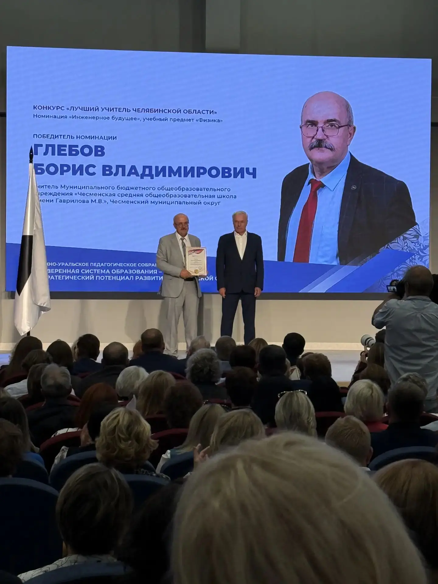 Сегодня 26.08.2026 года на областной педагогической конференции объявили победителей ко...