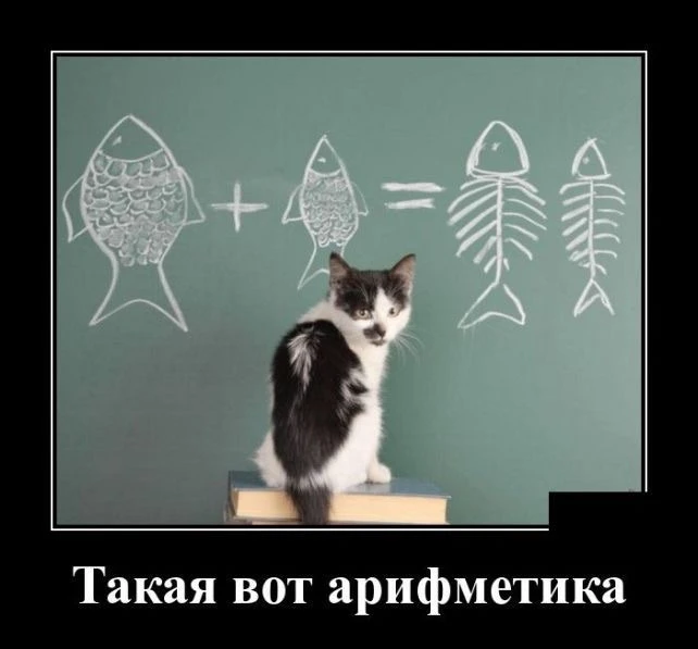 Простая арифметика, которая может вас шокировать

Давайте проведём небольшой расчёт. Возьмите свою з