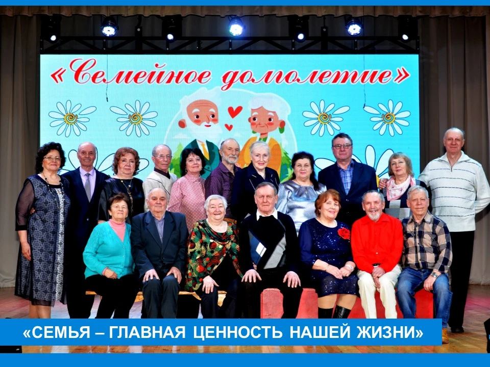 «Семья — главная ценность нашей жизни»