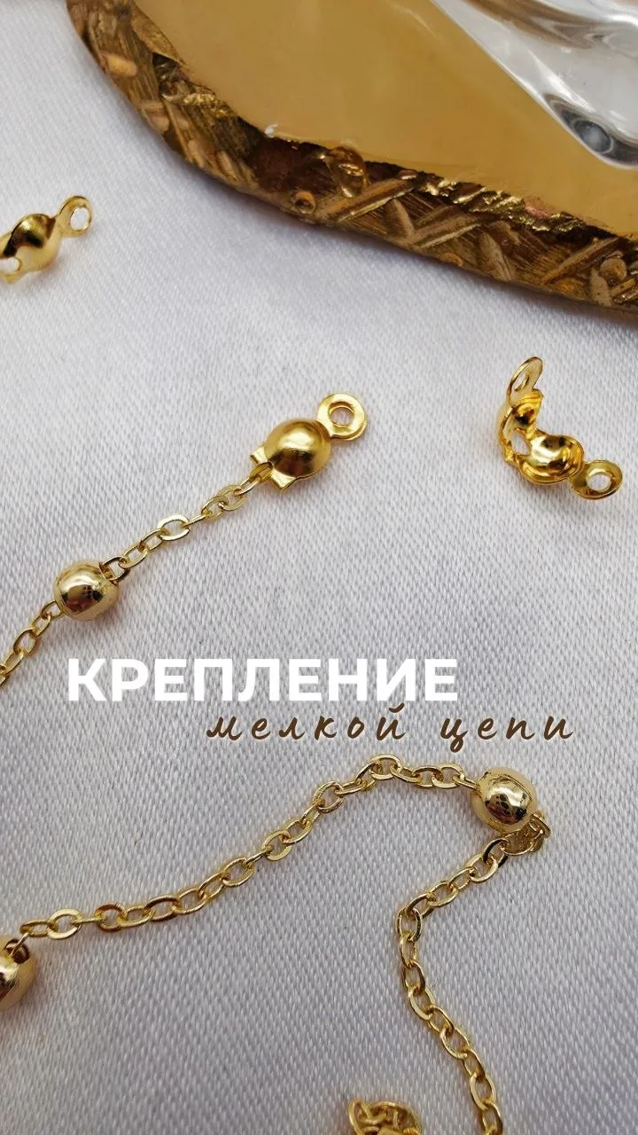 Что делать с цепью у которой маленькие звенья, в которые не проходит соединительное кол...