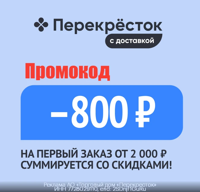 ‼ ТОЛЬКО по 21.08!
