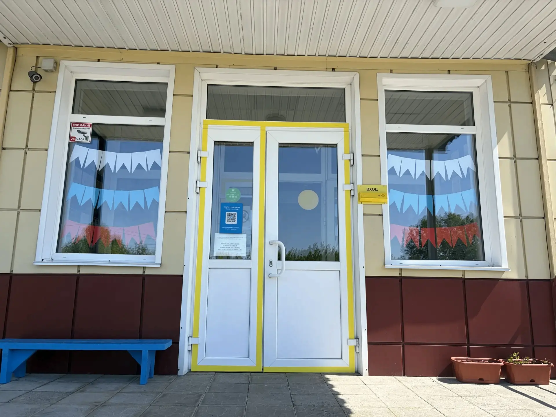 🤍💙❤️В преддверии Дня России здание нашего Центра физической культуры, спорта и здоров...