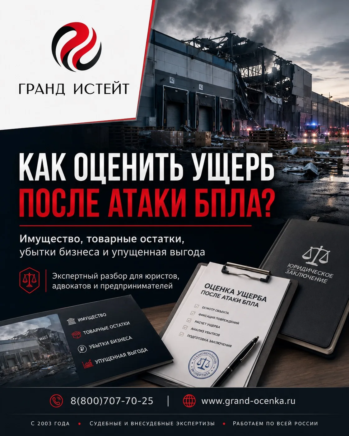 История с атаками беспилотников на логистические объекты Wildberries — это уже не прост...
