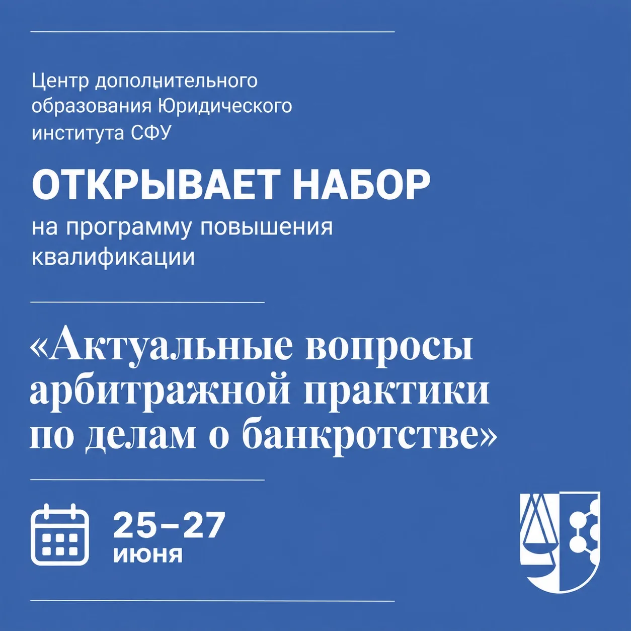 Арбитражным управляющим и их помощникам: время расти в профессии!   

Центр дополнительного образова