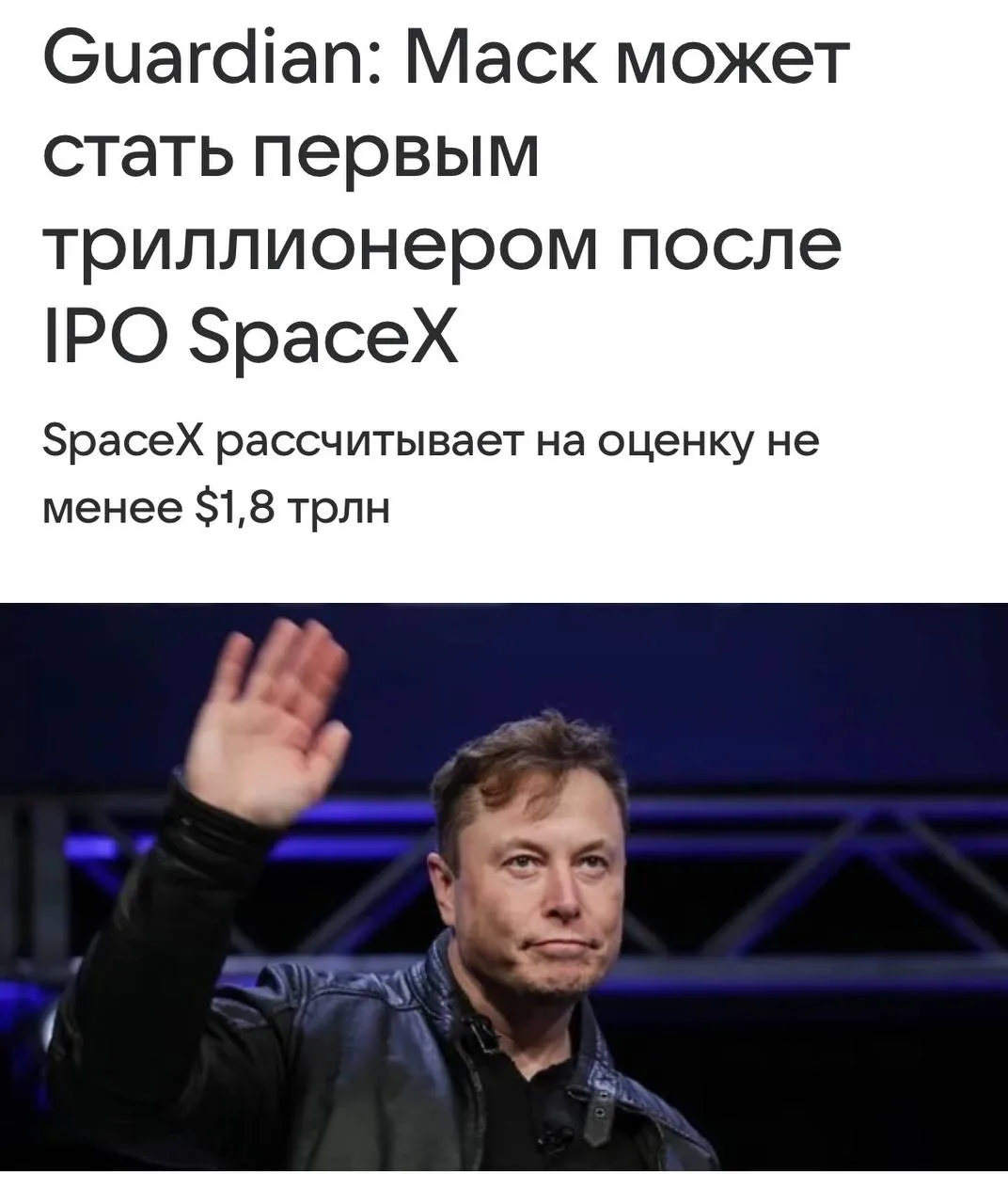 SpaceX намерена продать 555,6 млн акций 🚀