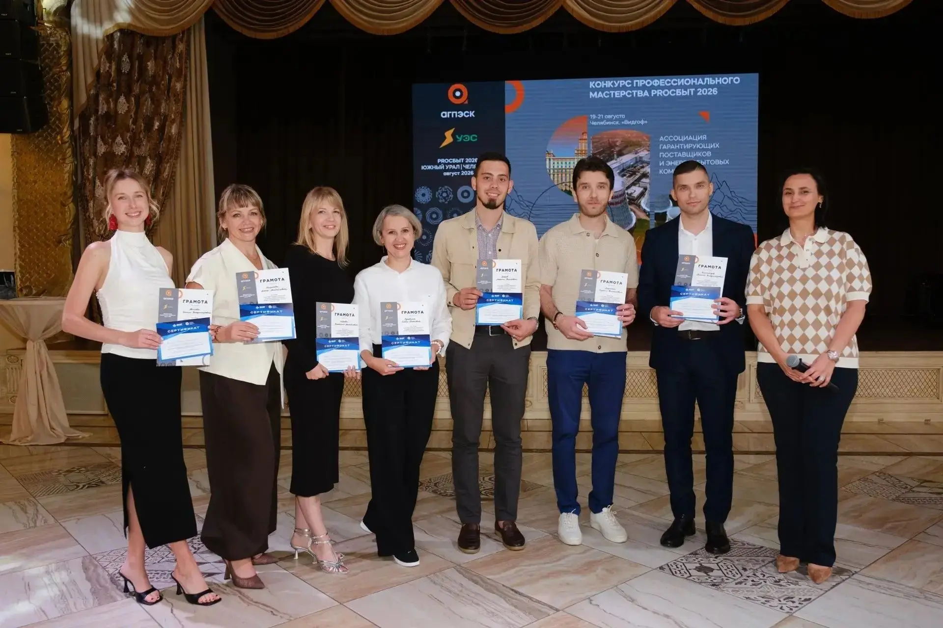 🏆 ProСбыт-2026 завершен — победители определены!