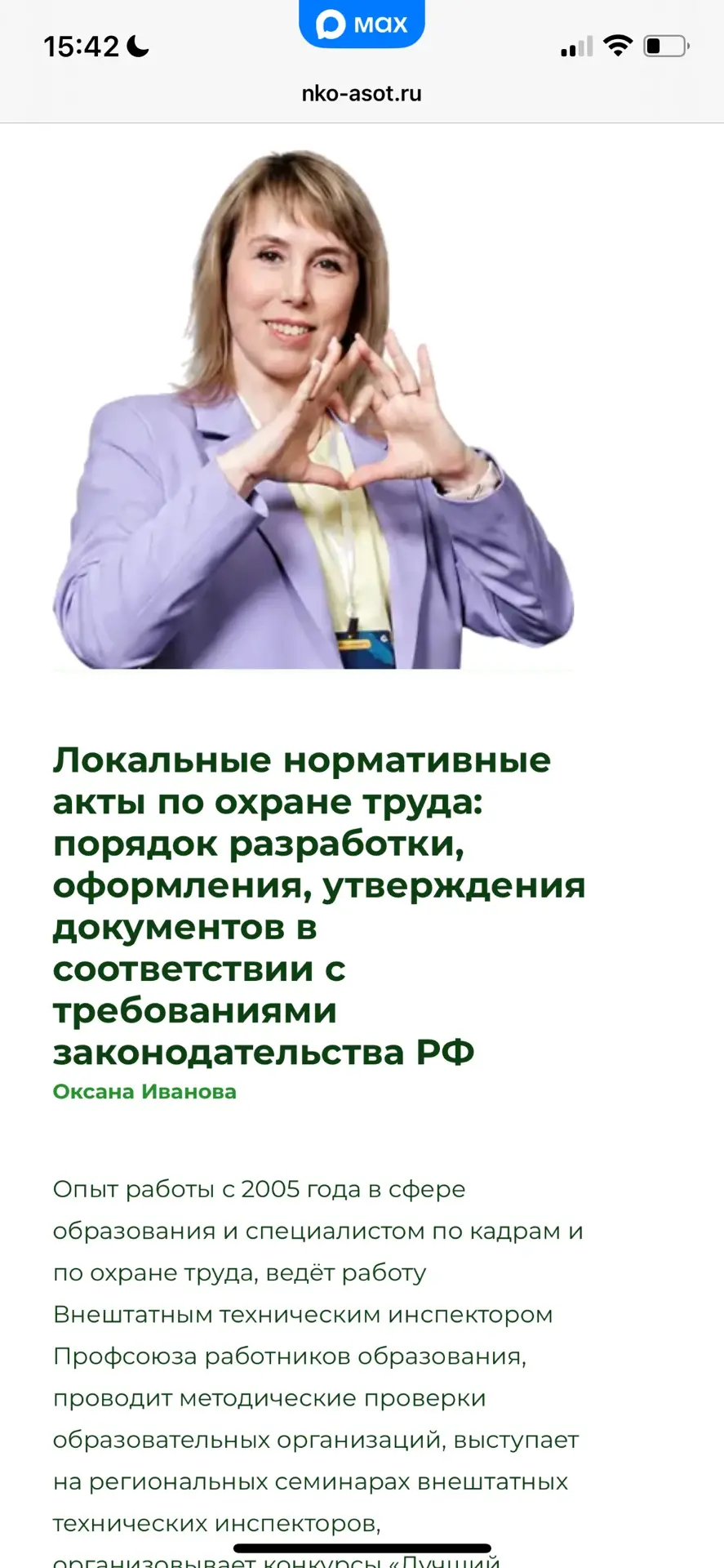 Всем приятных выходных 😍