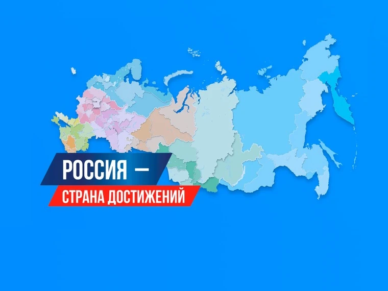 📌 Всероссийский обзор перспективных направлений социального развития муниципальных обр...