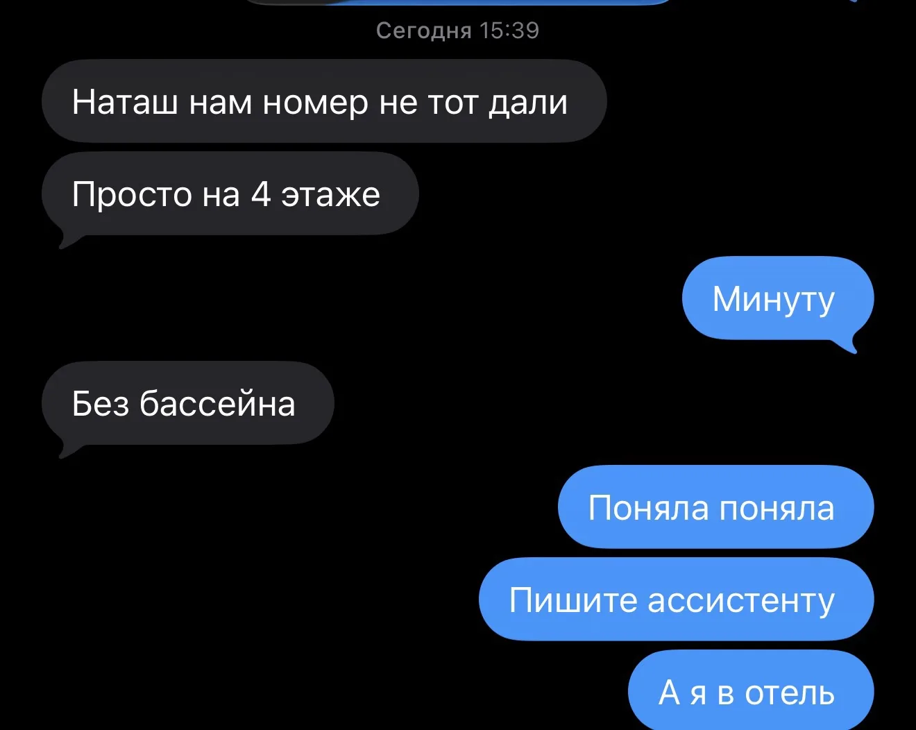 Казалось бы, что может пойти не так в премиум-отеле?