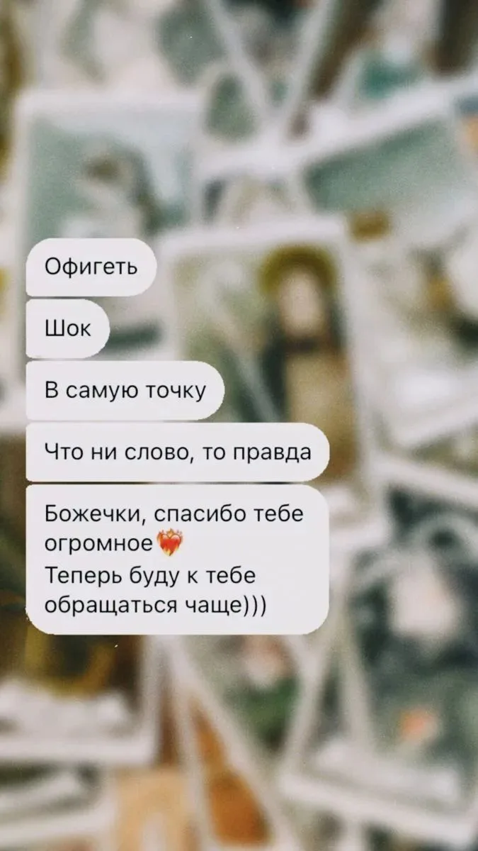 Хватит придумывать за него то, чего он сам тебе не сказал.