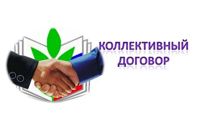 📜 Коллективный договор — это правовой акт, регулирующий социально-трудовые отношения в...