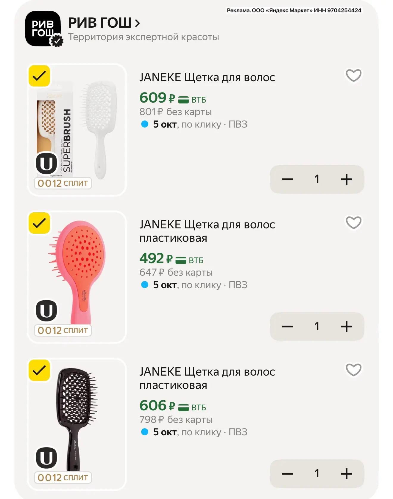Менее двух часов осталось ❗️