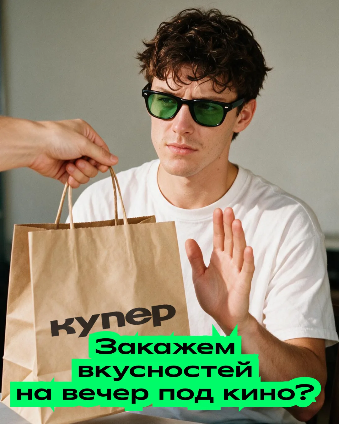 Повелители скидок, общий сбор!
