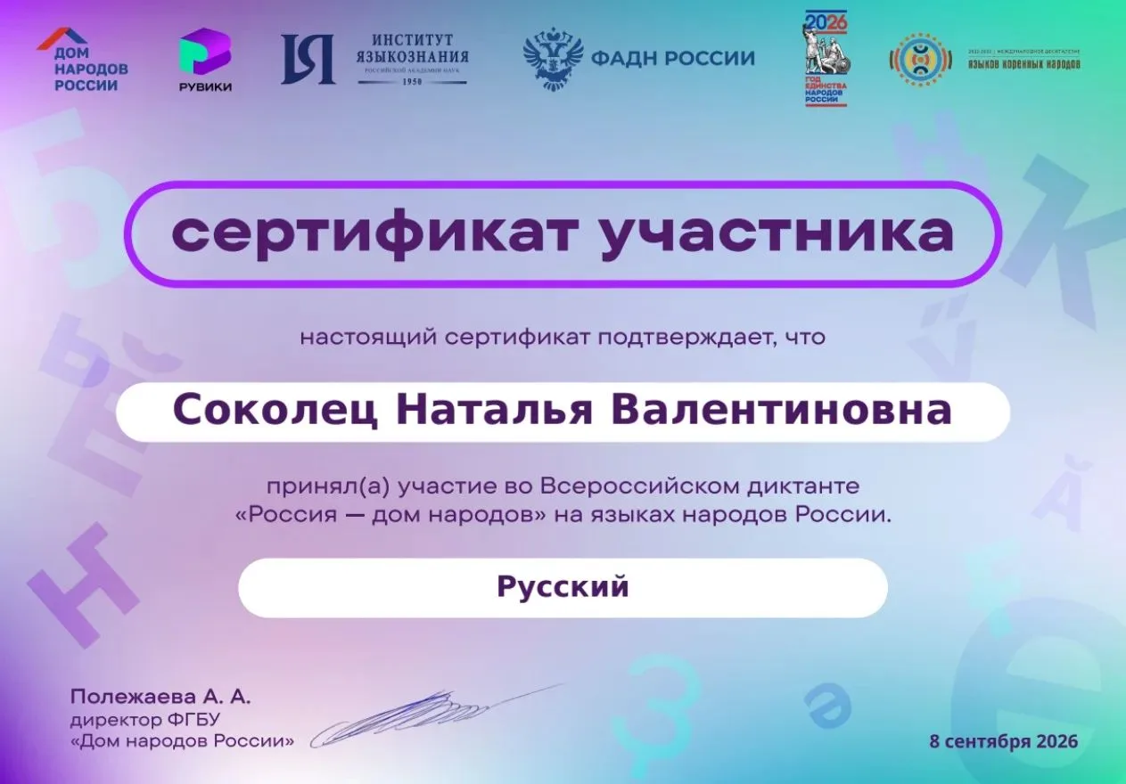 Обучающиеся 8а класса вместе классным руководителем Соколец Натальей Валентиновной прин...