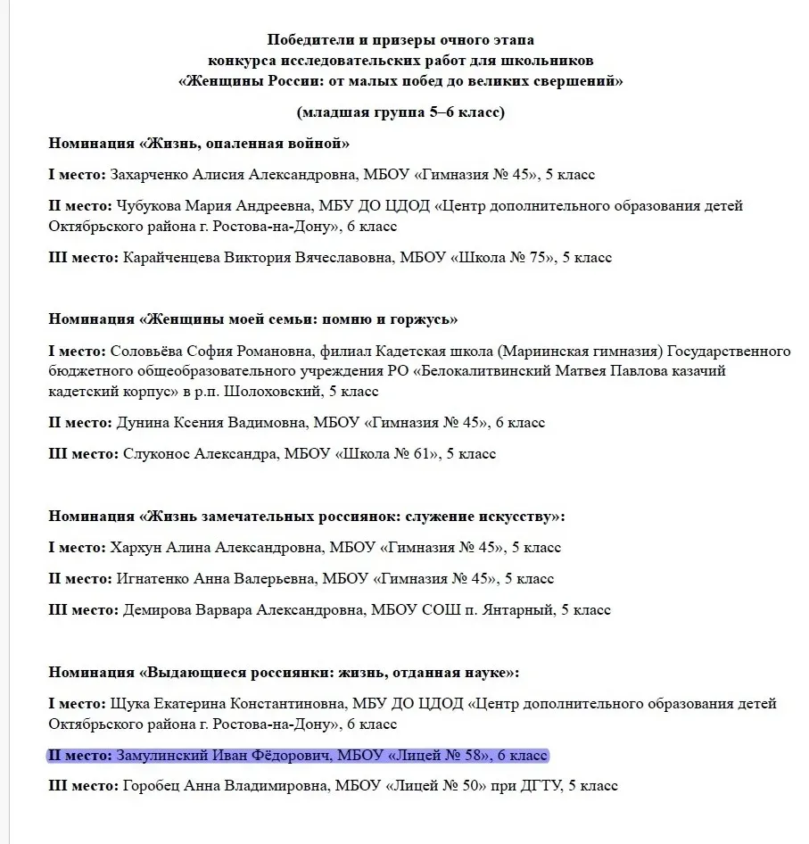 2 и 3 марта 2026 года состоялись секции очного тура конкурса исследовательских работ школьников «Жен