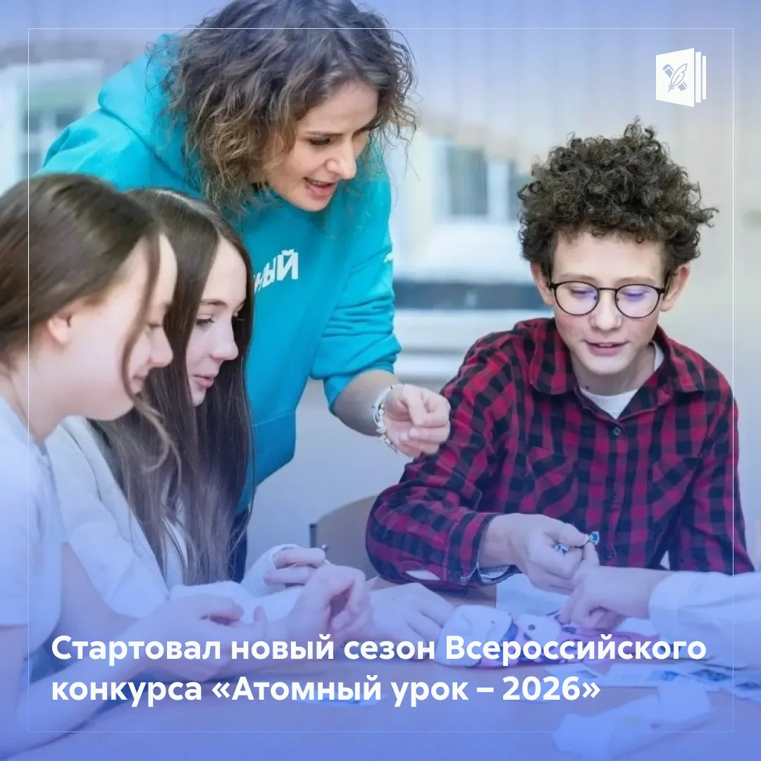 👩‍🔬 Педагоги, это ваш шанс показать ученикам, насколько захватывающей может быть наука!