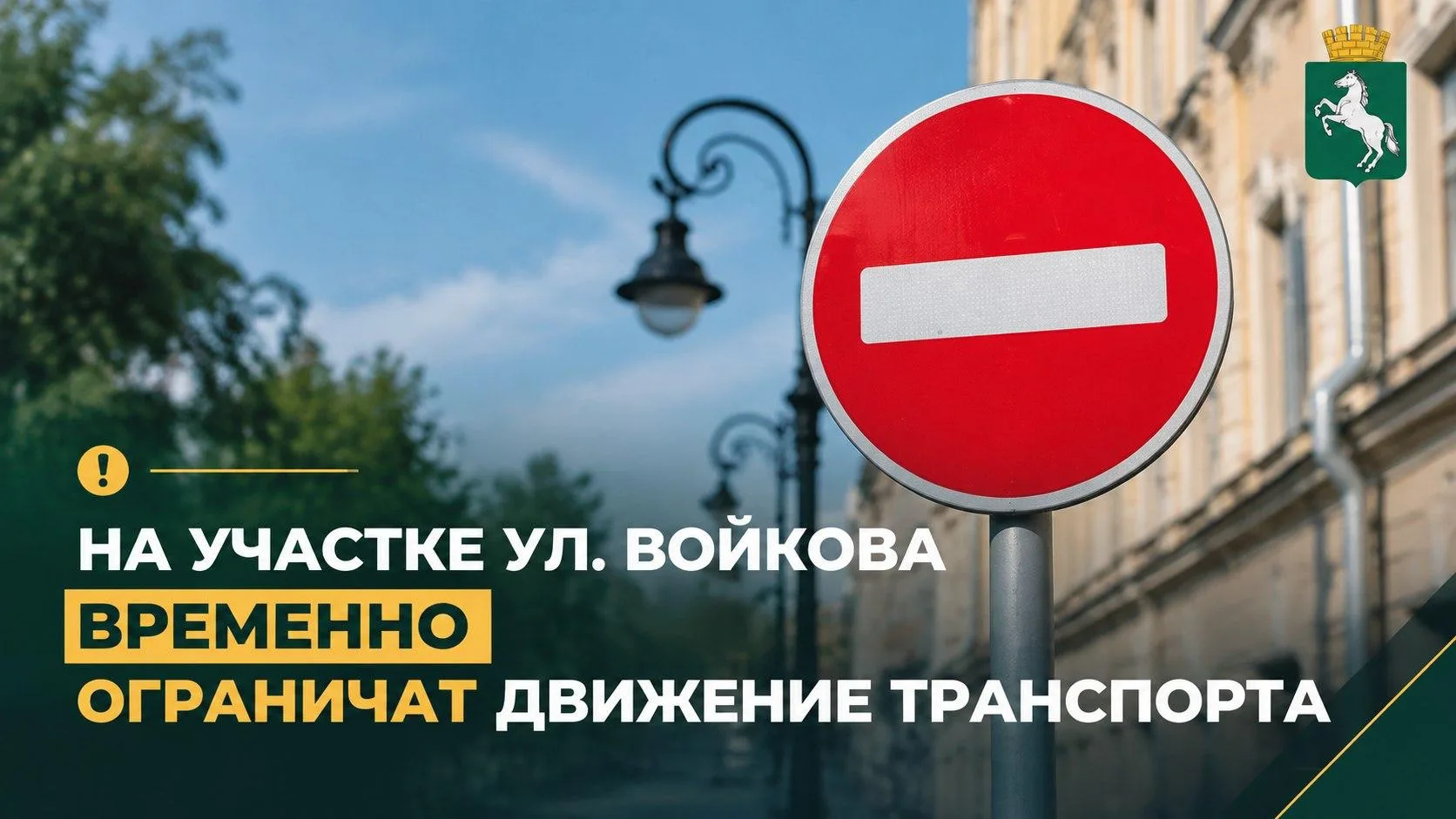 В воскресенье 20 сентября и 4 октября в связи с проведением футбольных матчей на стадио...