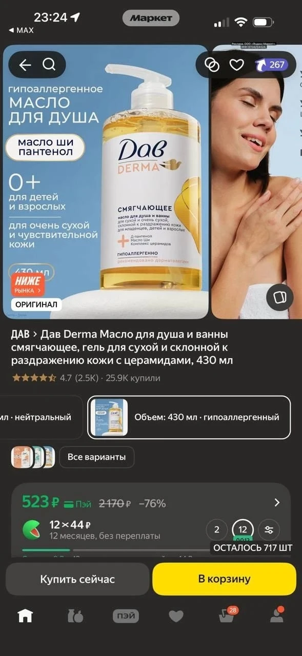 Хватаем! Аналог локситана🔥😍