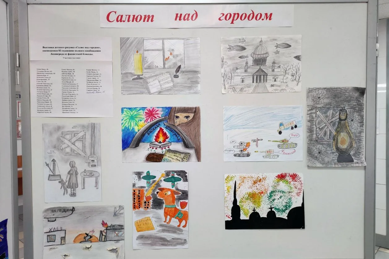 27 января, в день 82-й годовщины полного освобождения Ленинграда от фашистской блокады, в нашем лице