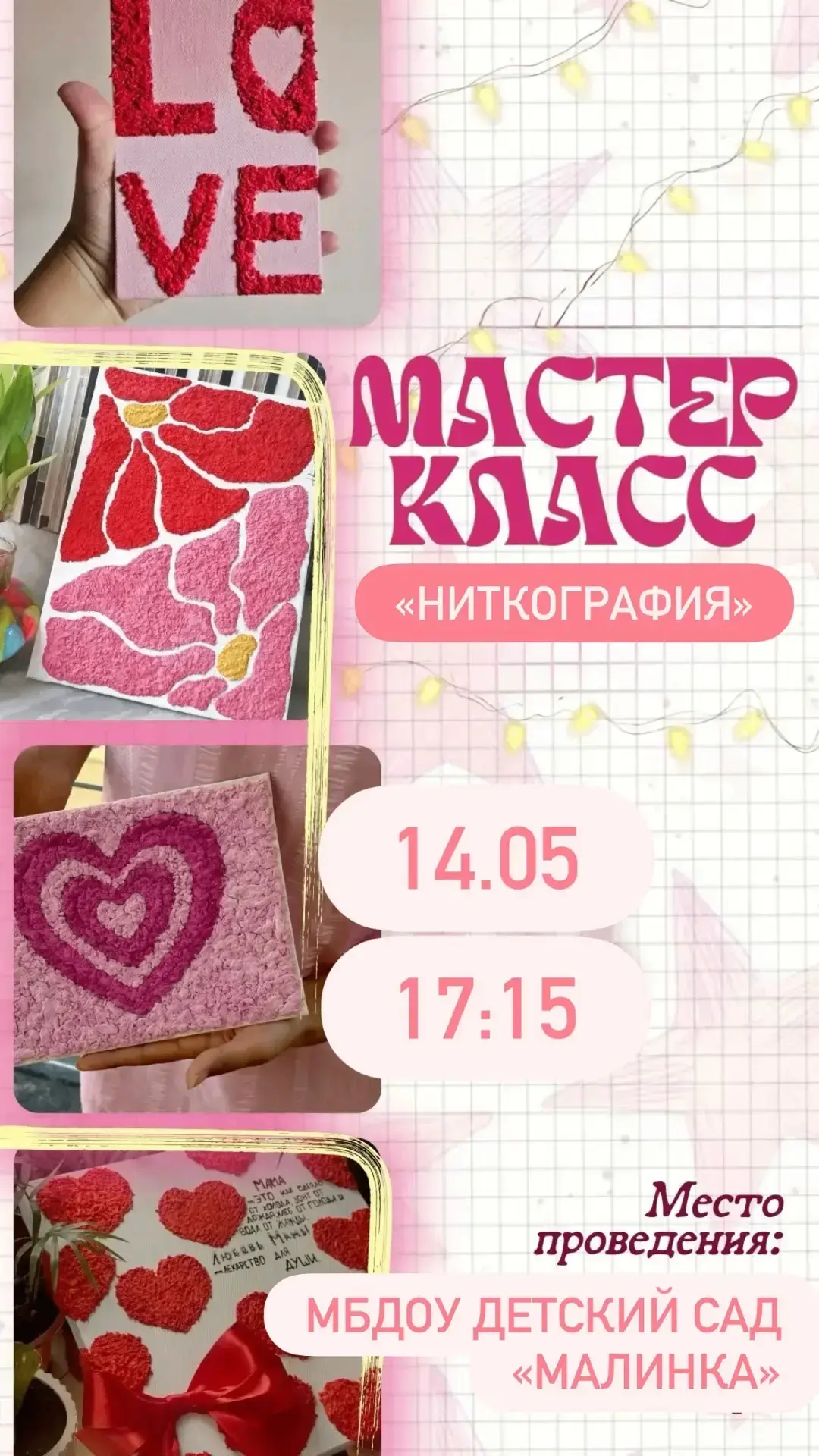 14 мая в 17.15 приглашаем всех желающих на очередную встречу клуба для родителей и дете...