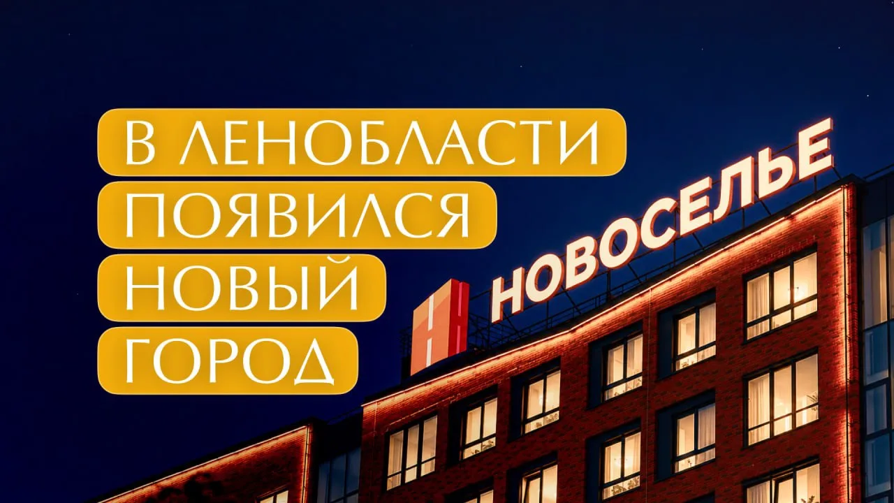 Из поселка в полноценный город 🚀