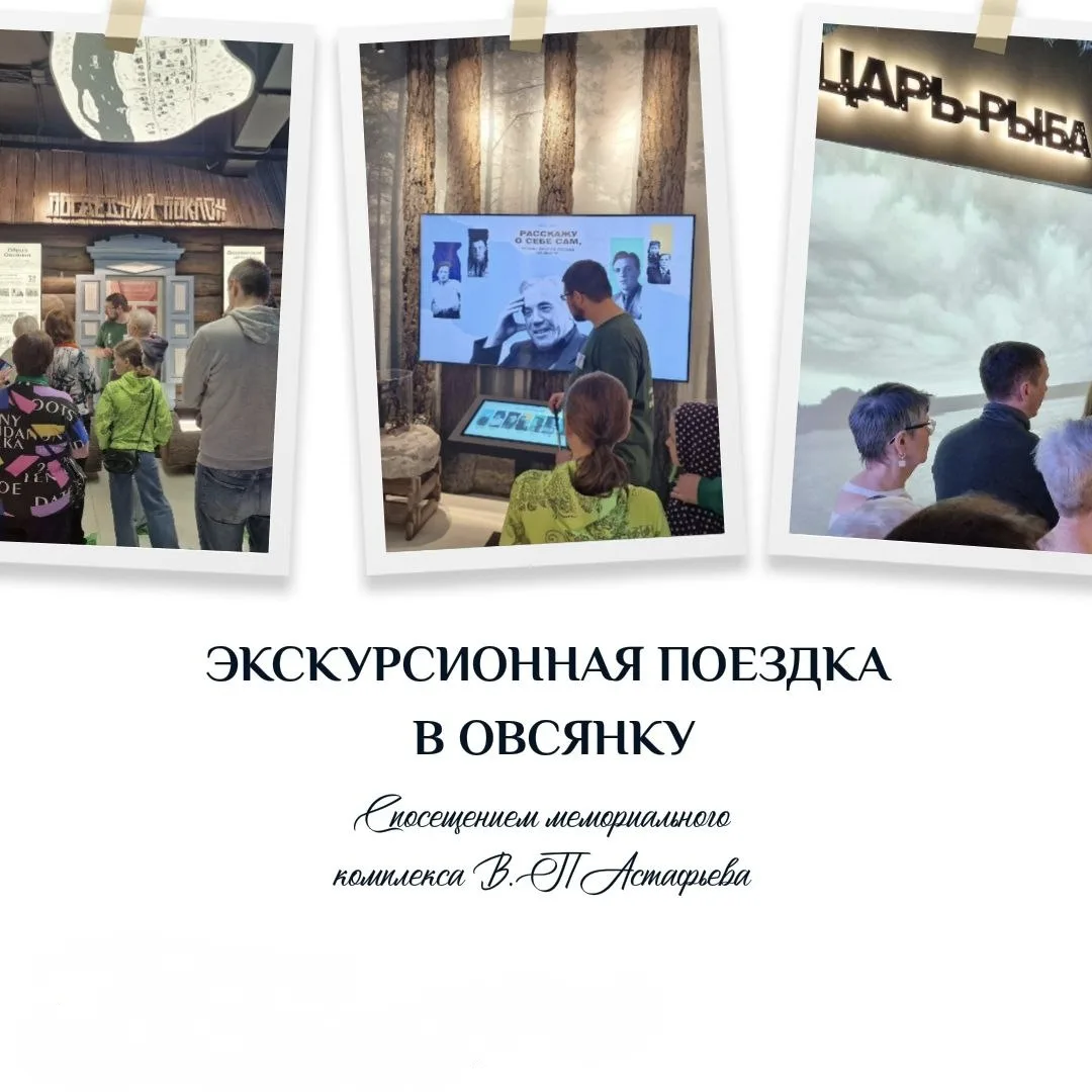 📚Виктор Астафьев писал: