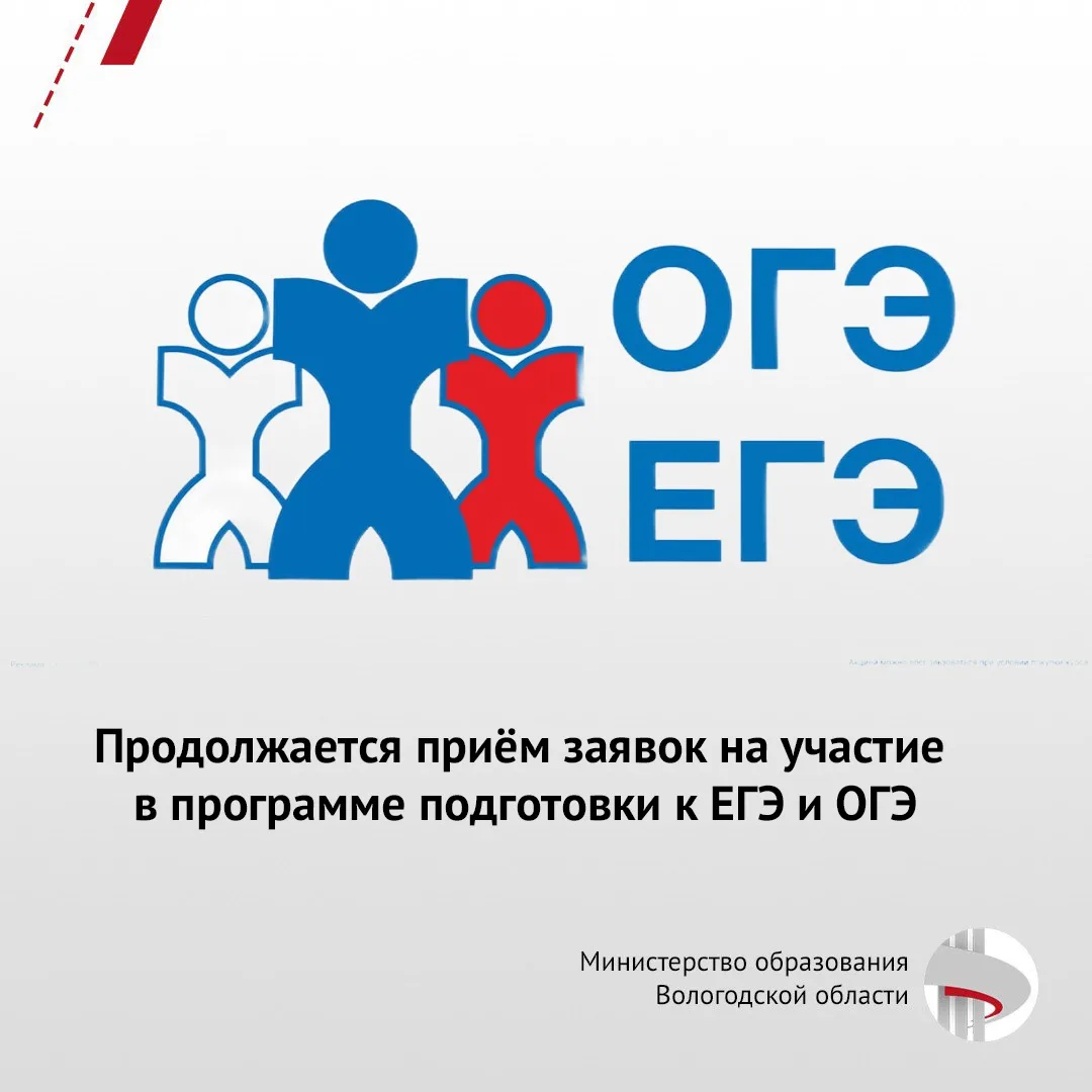 📅 С 1 января любой школьник РФ может получить 6 месяцев бесплатной подготовки к ЕГЭ, О...