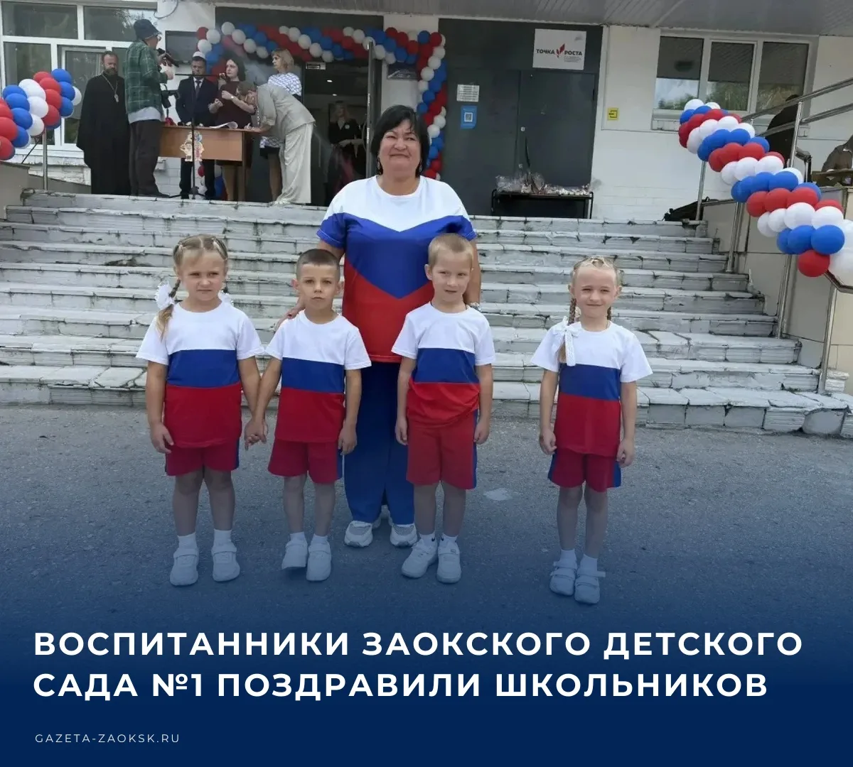 В честь начала учебного года воспитанники Заокского детского сада №1 совместно с танцев...