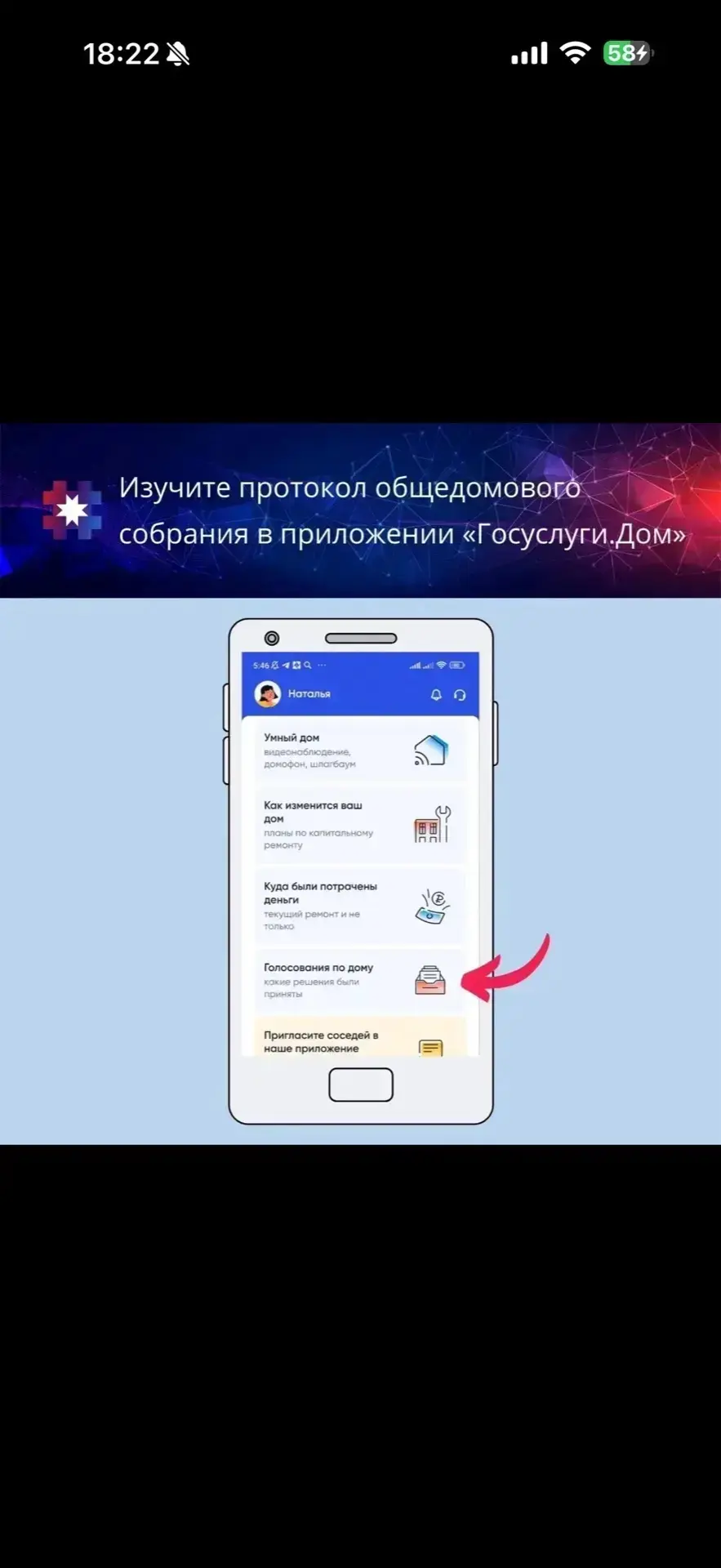 🗳 Как проголосовать по дому через телефон: пошаговая инструкция

Уважаемые жители домов по улицам У