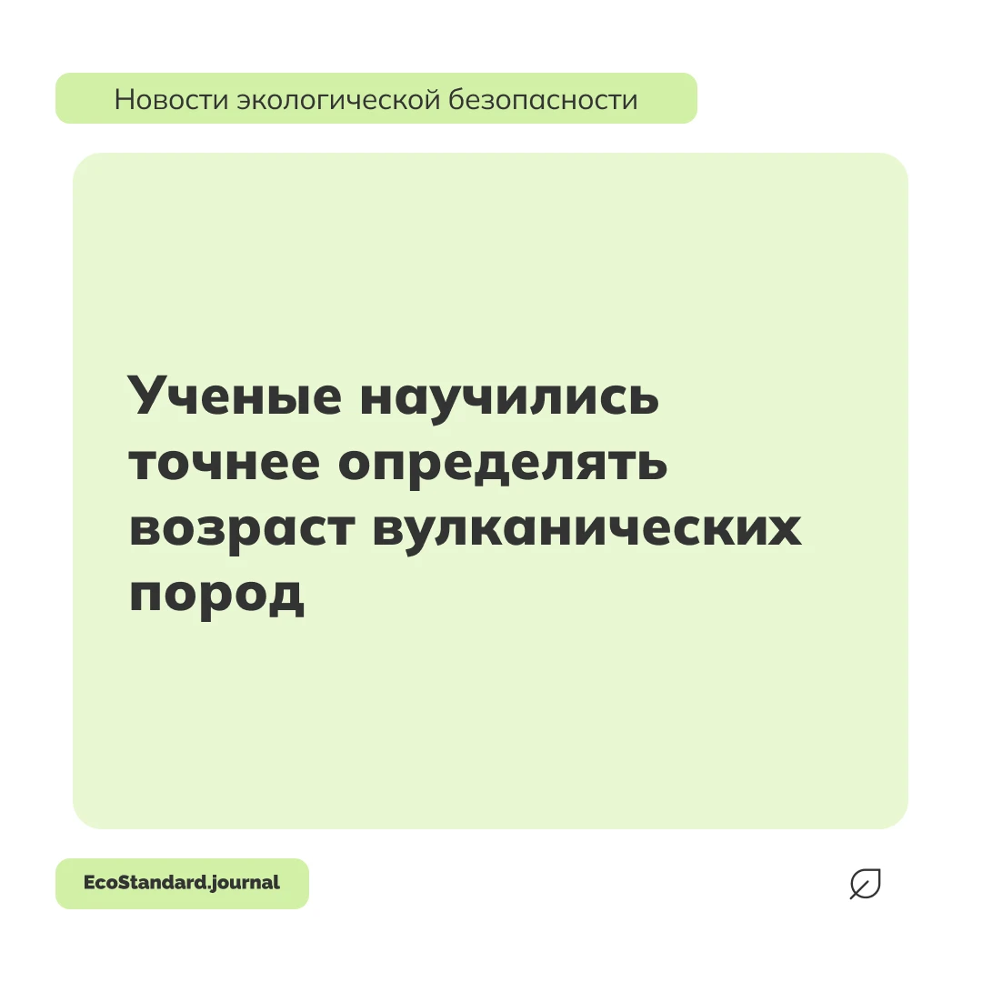 Исследователи из США и Италии разработали метод, который позволяет точнее определять во...