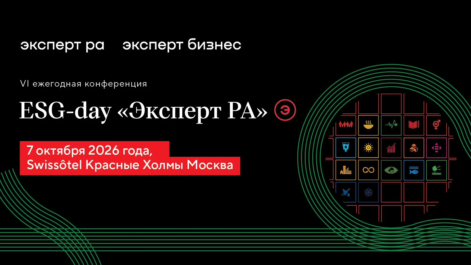 Уже завтра откроет свои двери VI ежегодный ESG-day «Эксперт РА»