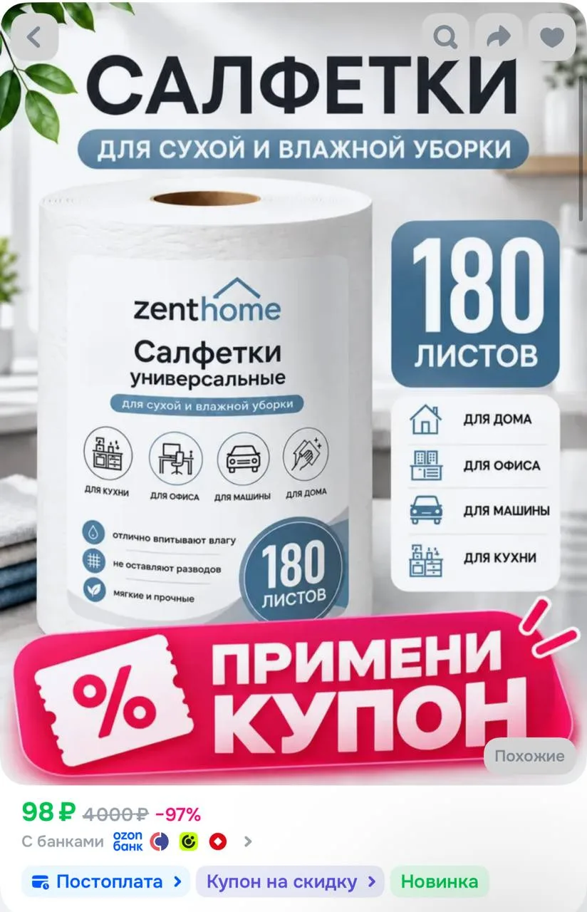 С купоном
