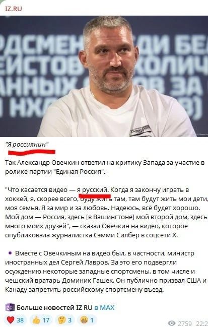 Федеральные СМИ продолжают стесняться русских