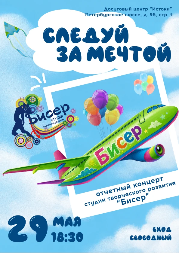🔍 Ищете, куда сходить вечером 29 мая?