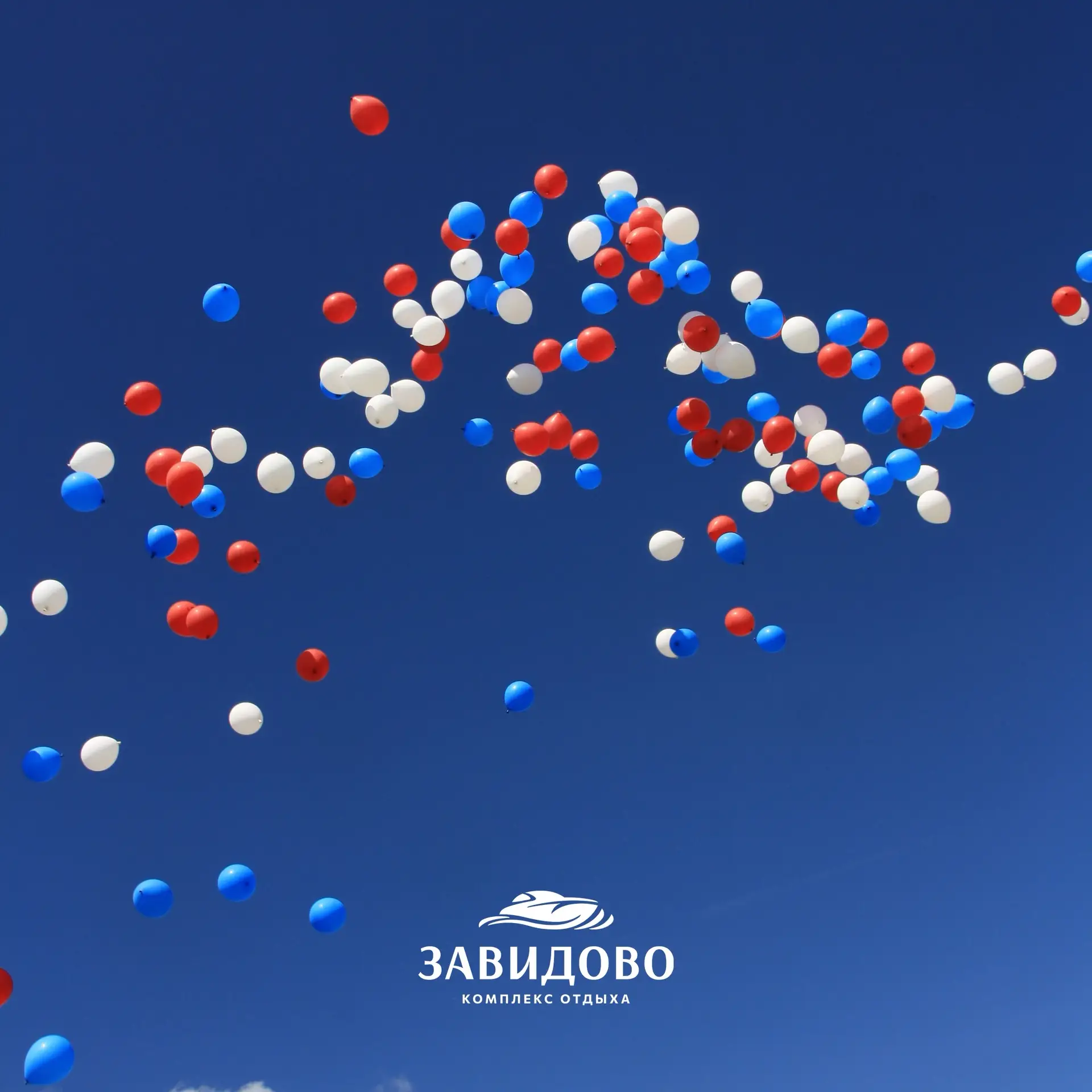 🇷🇺 День России в Завидово!

С 11 по 14 июня приглашаем вас насладиться длинными праздничными выход